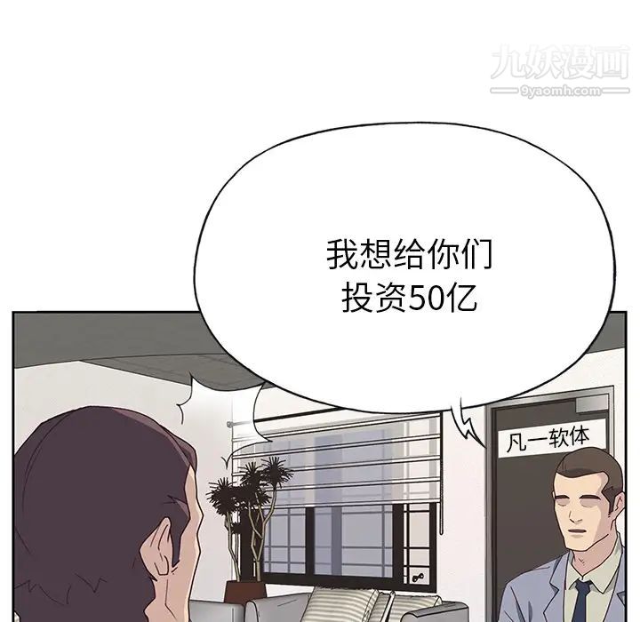 优质女人第43话