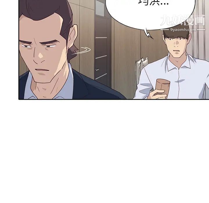 优质女人第43话