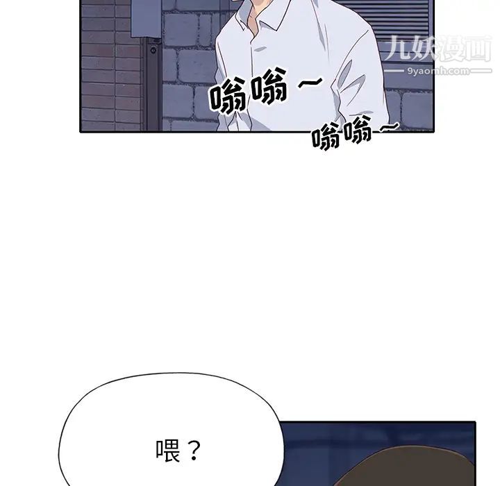 优质女人第43话