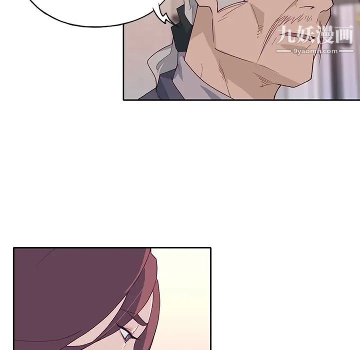 优质女人第44话