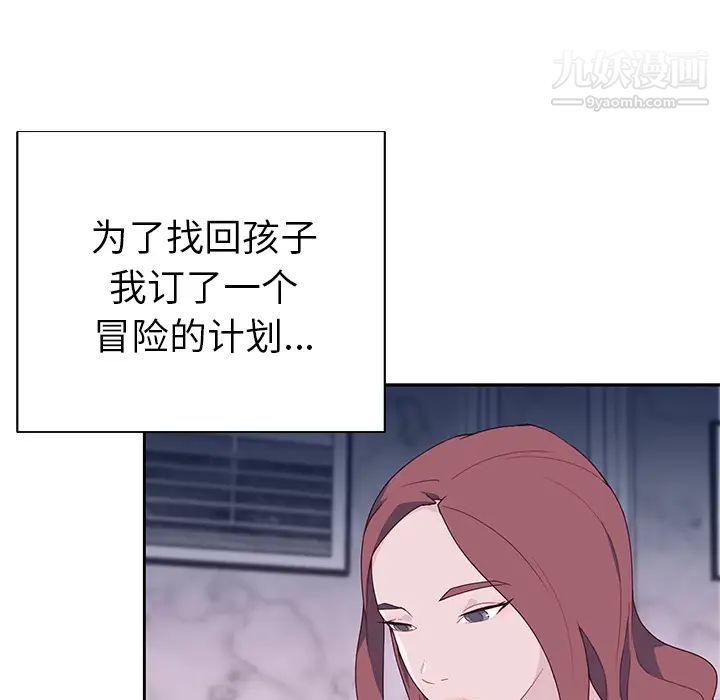 优质女人第44话