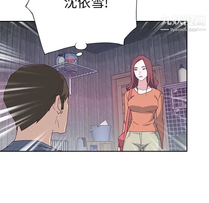 优质女人第44话