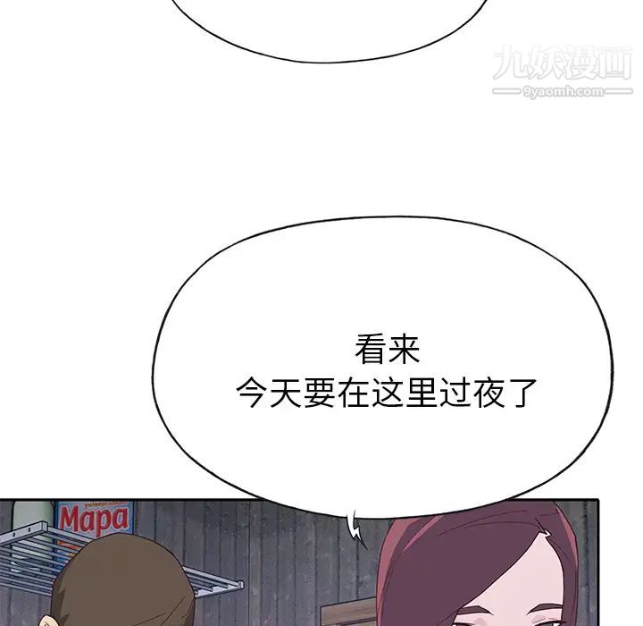 优质女人第44话