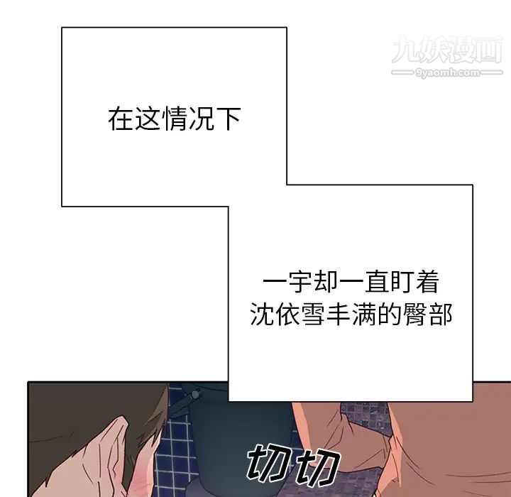 优质女人第44话