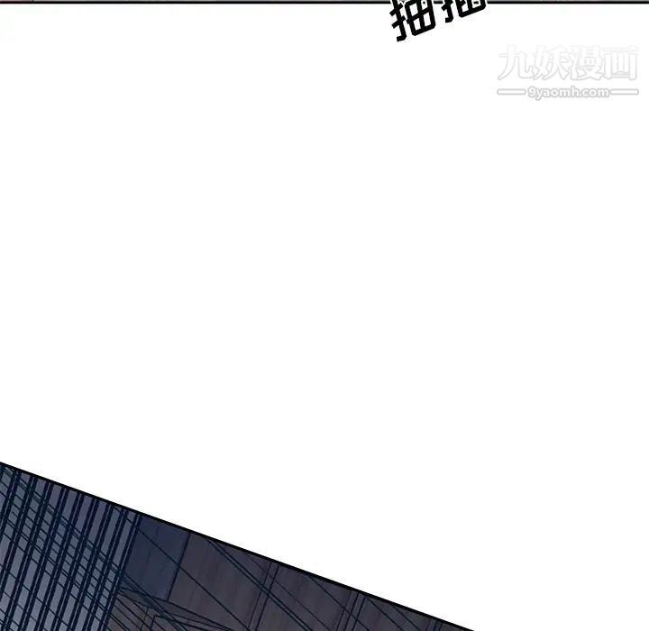 优质女人第44话