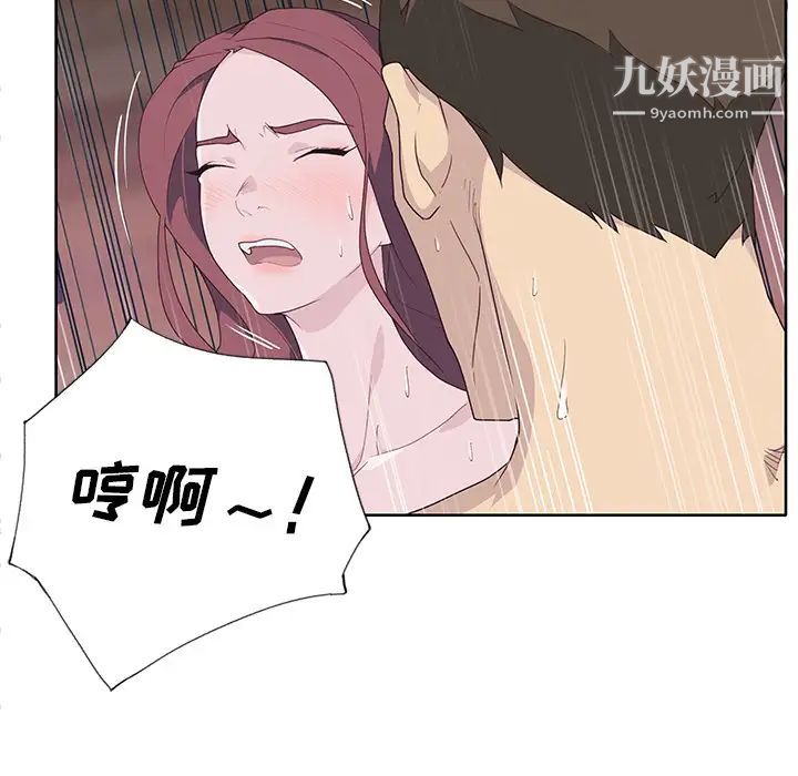 优质女人第44话