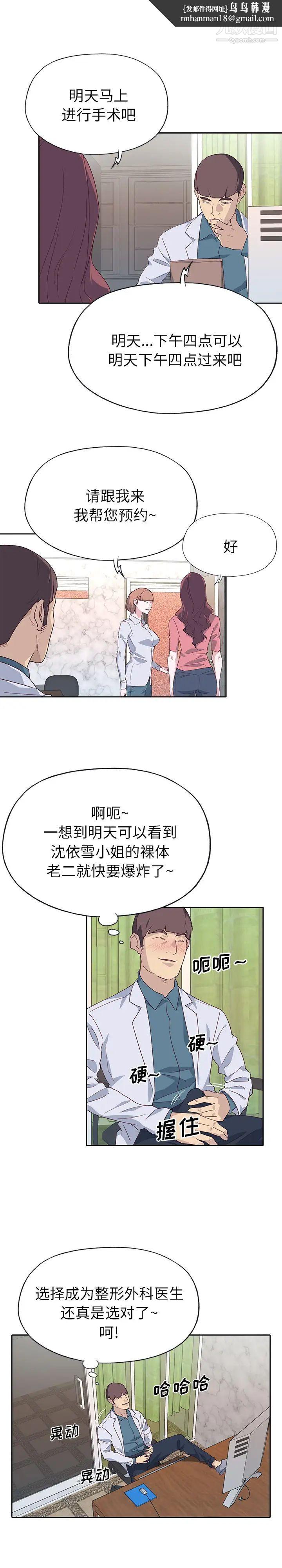 优质女人第45话