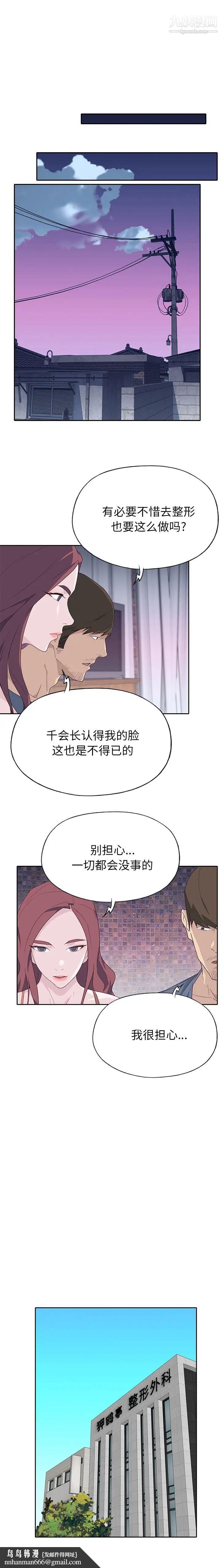 优质女人第45话