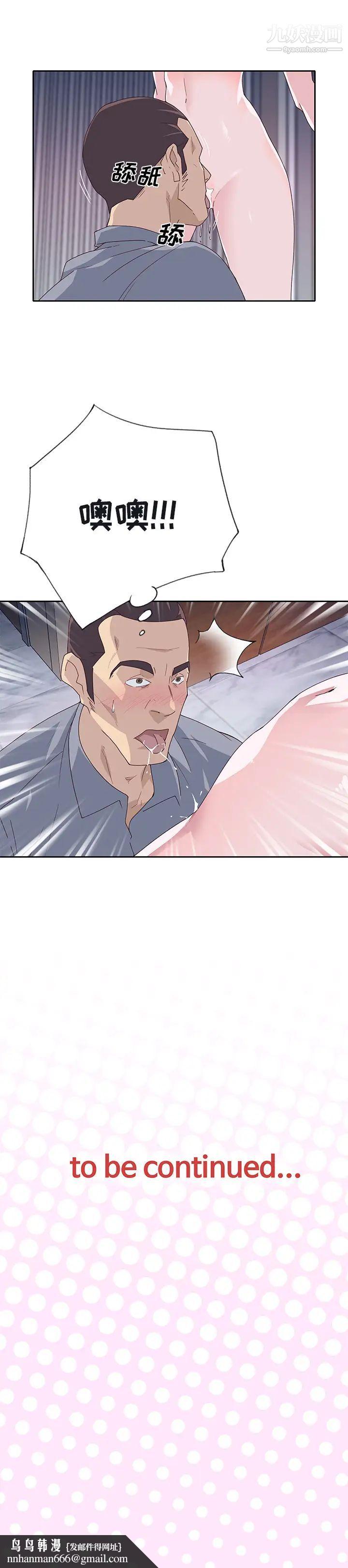 优质女人第45话