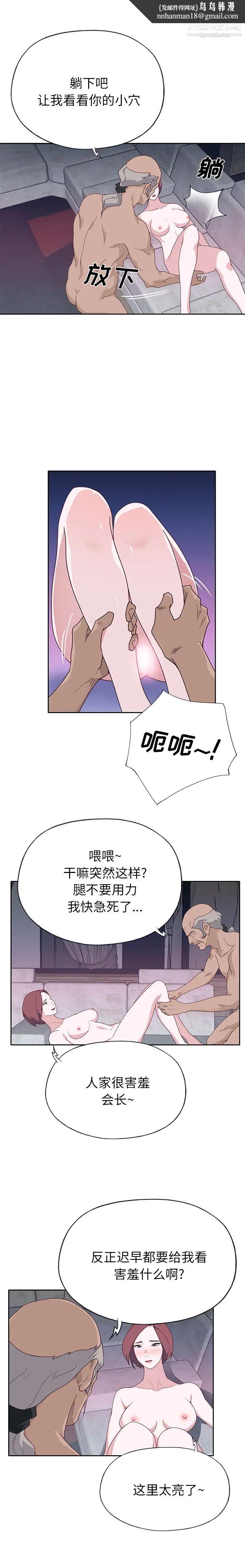 优质女人第46话