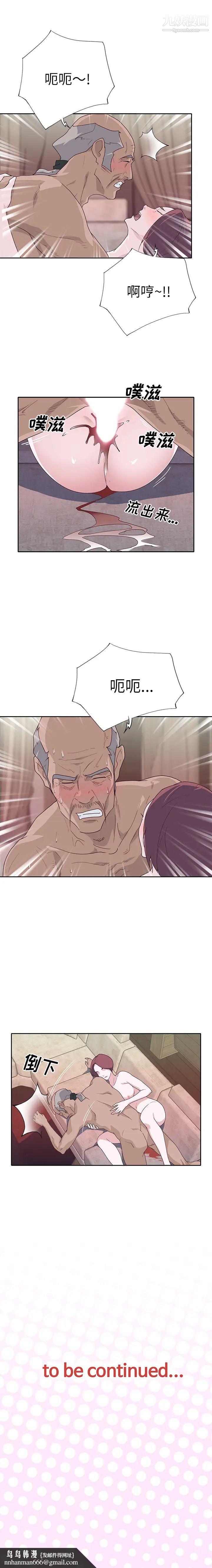 优质女人第46话