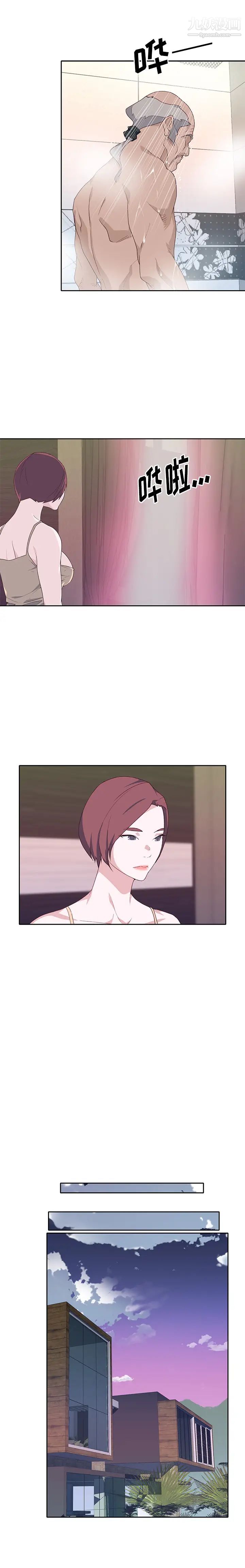 优质女人第47话