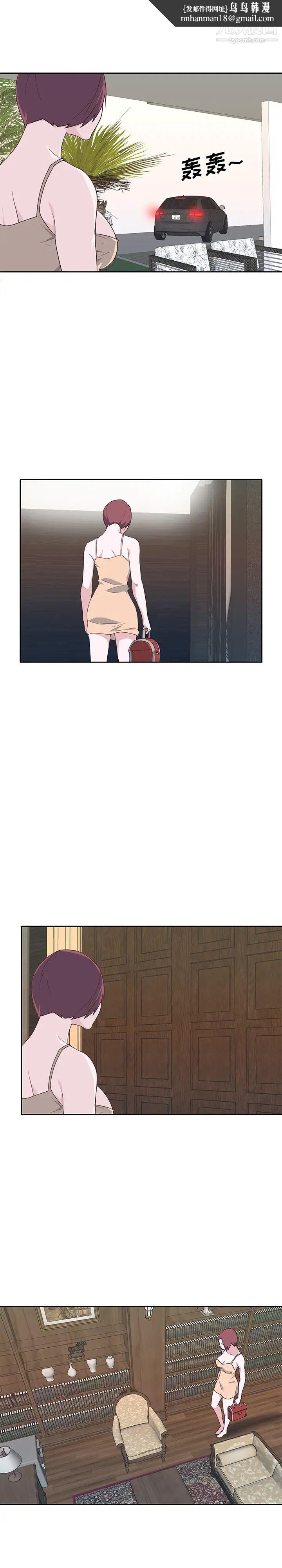 优质女人第47话