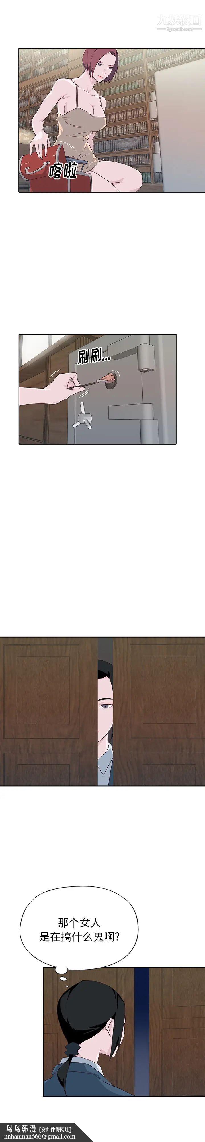 优质女人第47话