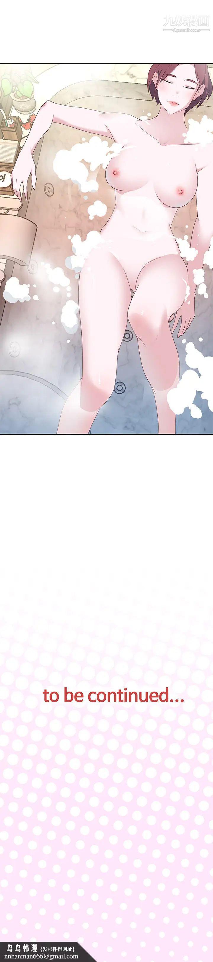 优质女人第47话