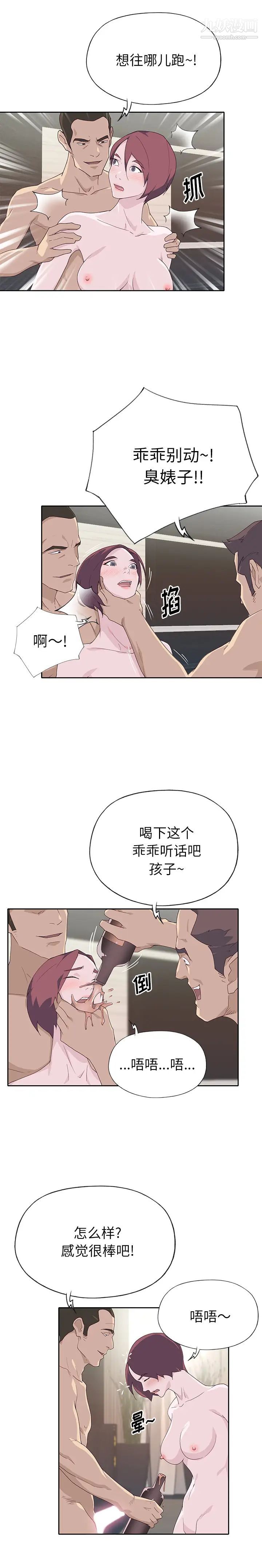 优质女人最终话