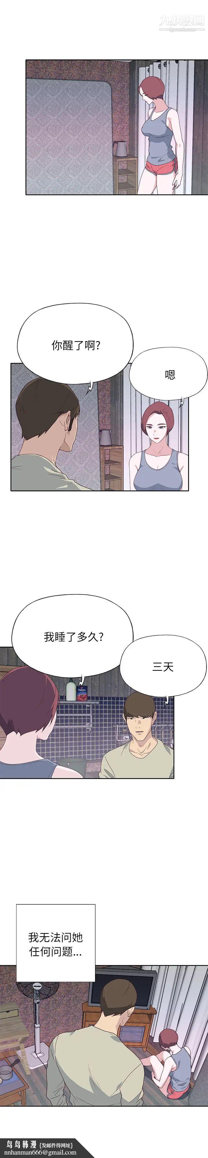 优质女人最终话