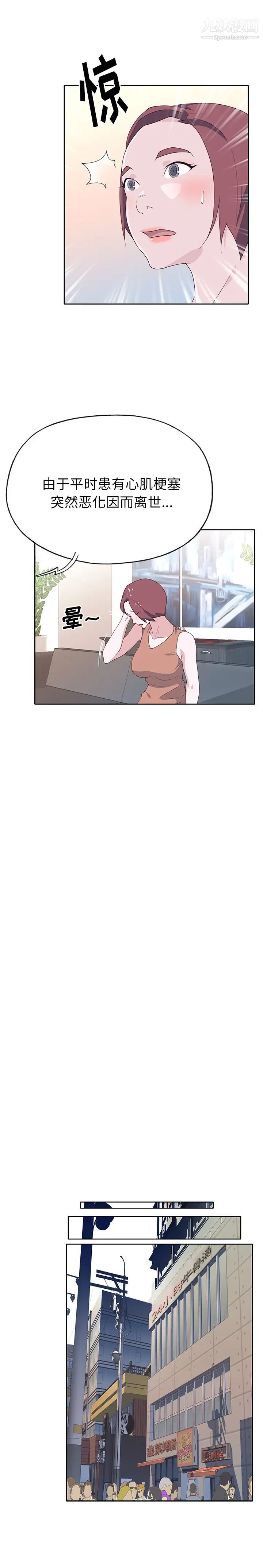 优质女人最终话