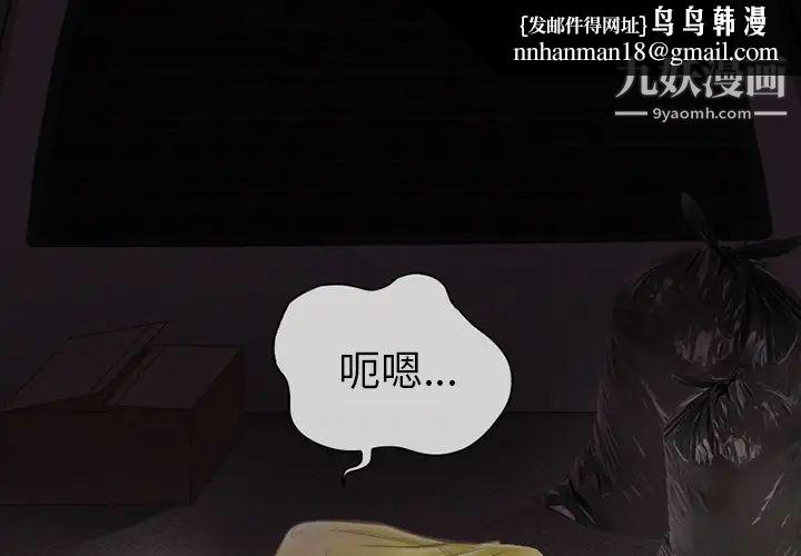 得不到邀请的回忆第1话