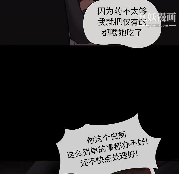 得不到邀请的回忆第1话