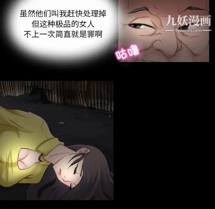 得不到邀请的回忆第1话