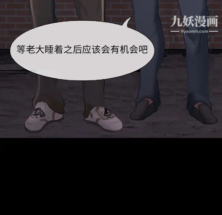 得不到邀请的回忆第1话