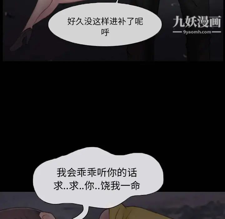 得不到邀请的回忆第1话