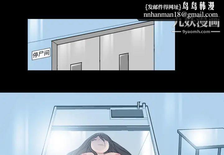 得不到邀请的回忆第2话