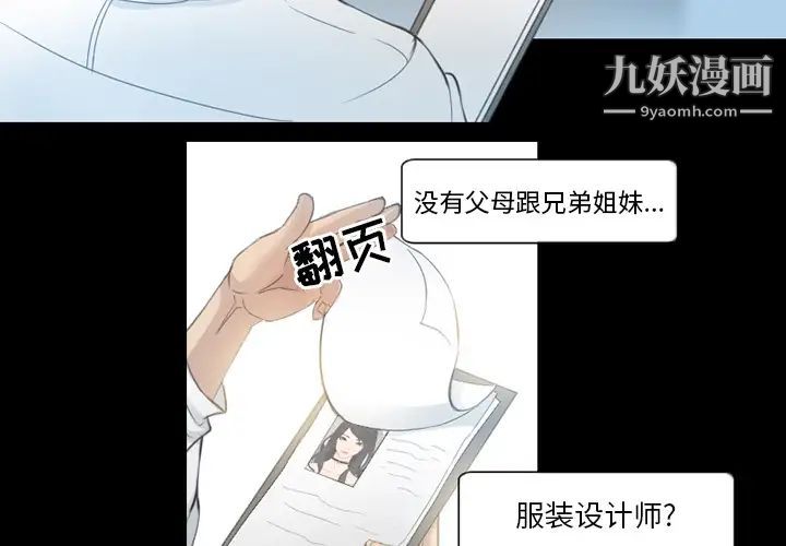得不到邀请的回忆第2话