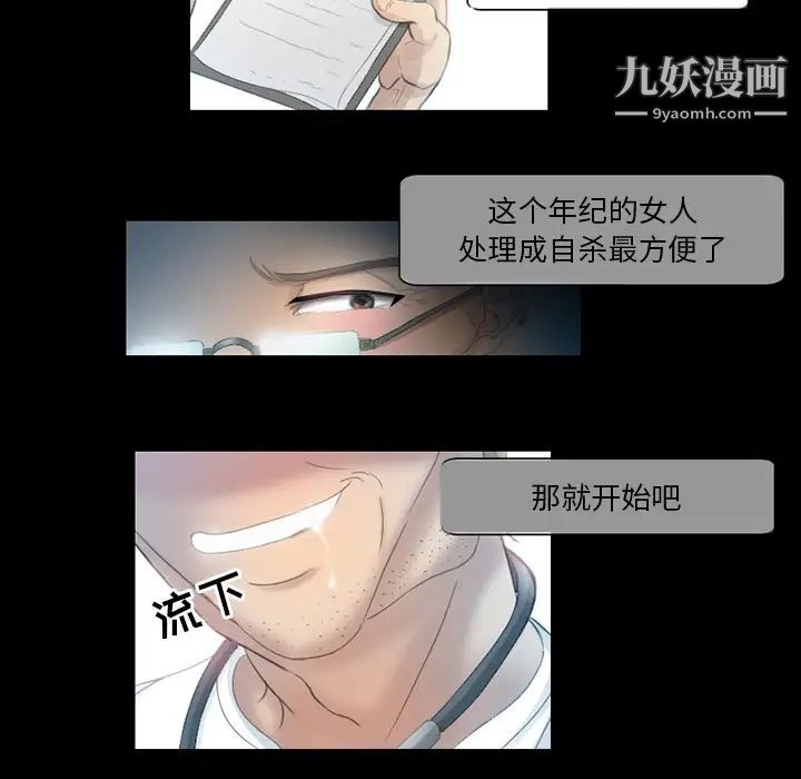 得不到邀请的回忆第2话