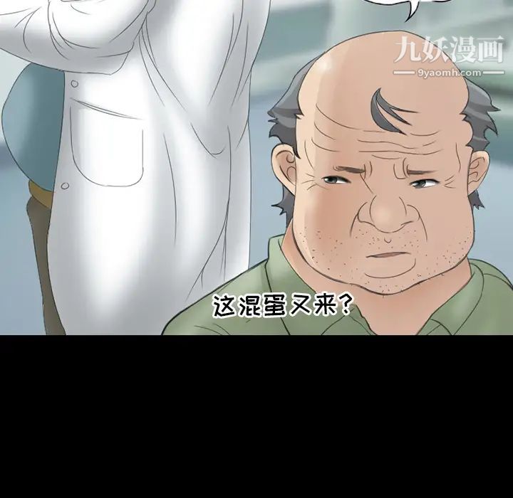 得不到邀请的回忆第2话