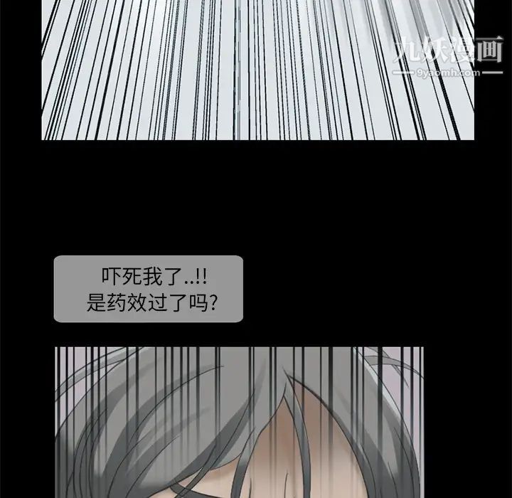 得不到邀请的回忆第2话