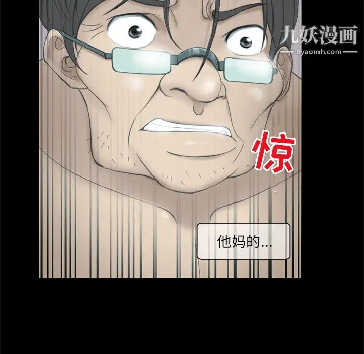 得不到邀请的回忆第2话