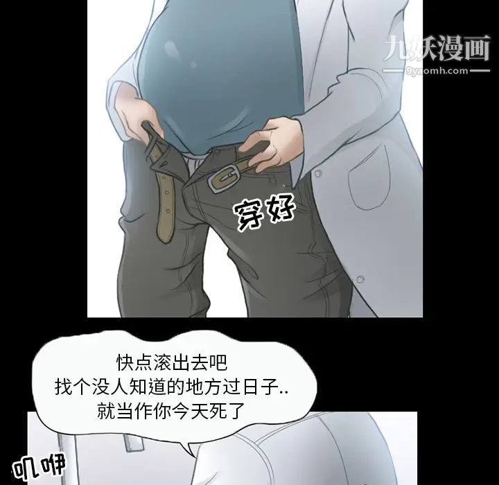 得不到邀请的回忆第2话