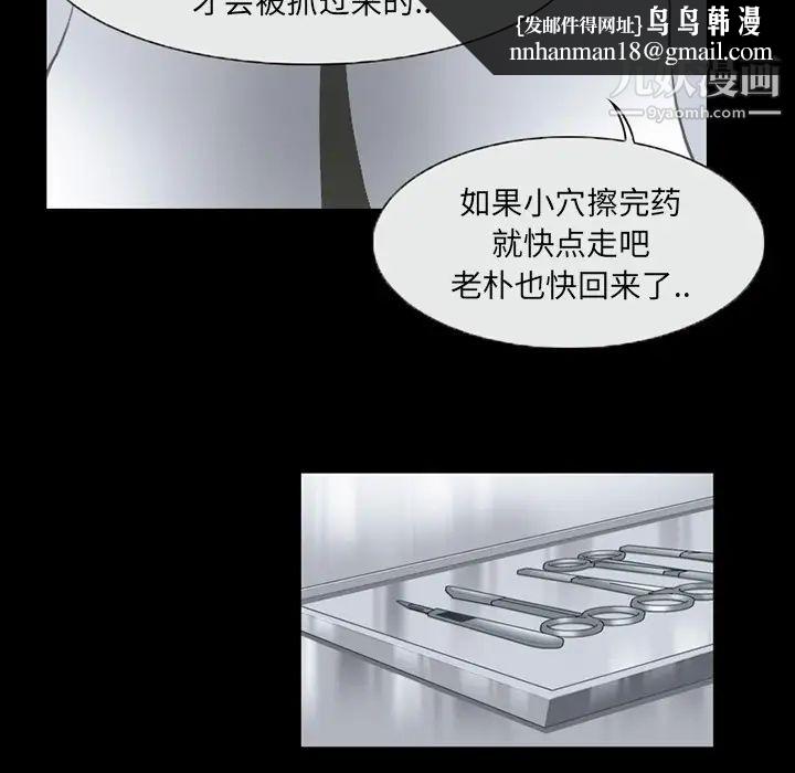 得不到邀请的回忆第2话