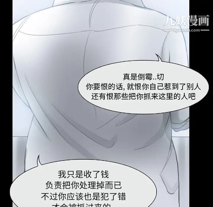 得不到邀请的回忆第2话