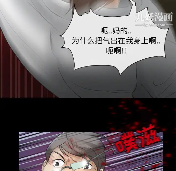 得不到邀请的回忆第2话