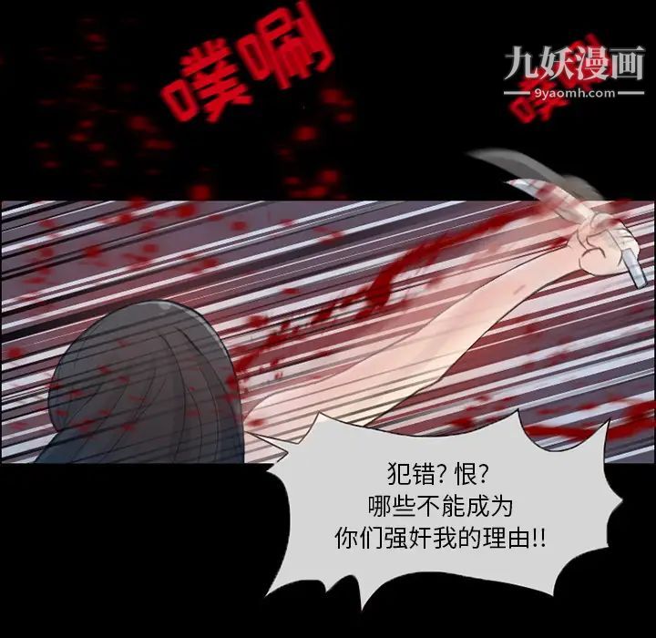 得不到邀请的回忆第2话