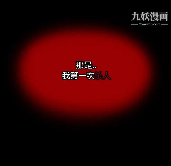 得不到邀请的回忆第2话