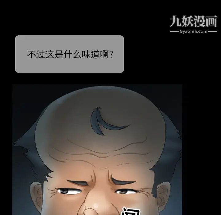 得不到邀请的回忆第2话