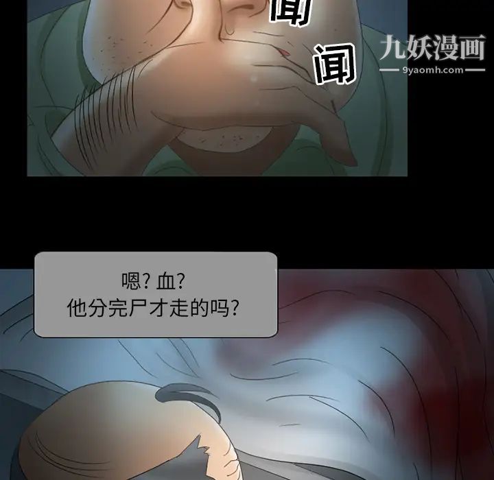 得不到邀请的回忆第2话