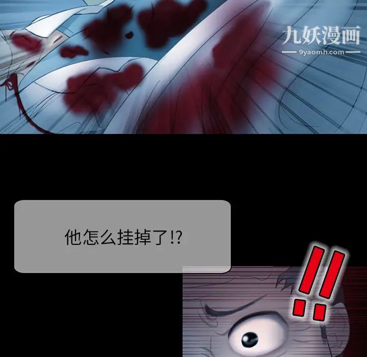 得不到邀请的回忆第2话