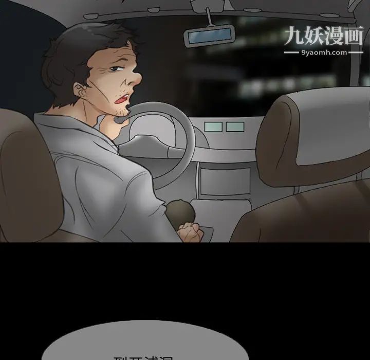 得不到邀请的回忆第2话