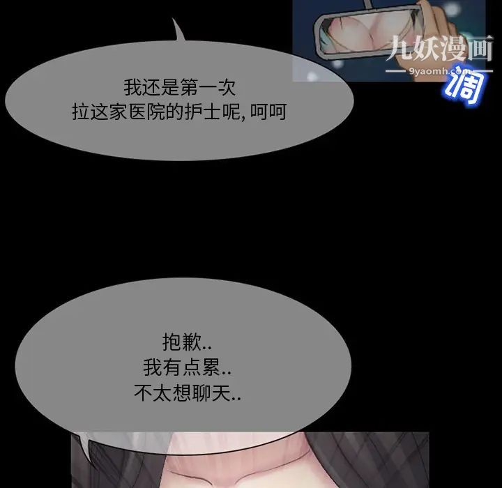 得不到邀请的回忆第2话