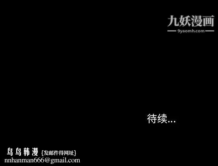 得不到邀请的回忆第2话