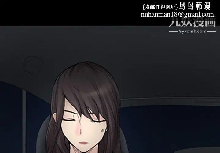 得不到邀请的回忆第3话