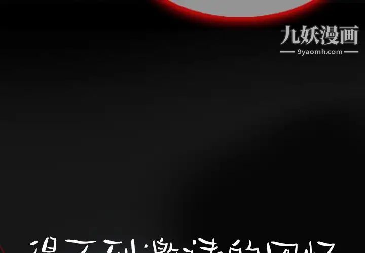 得不到邀请的回忆第3话