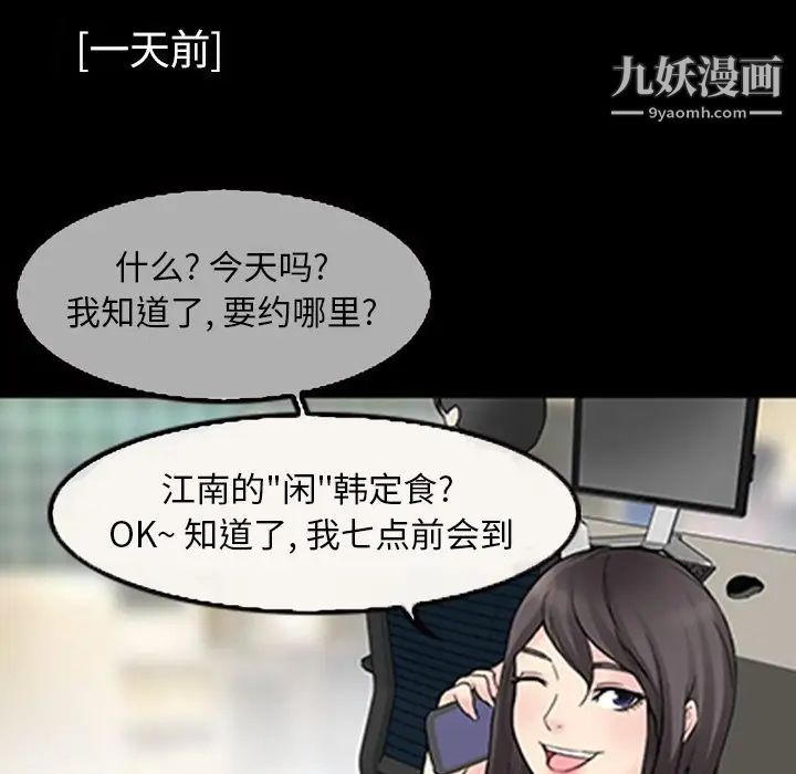 得不到邀请的回忆第3话