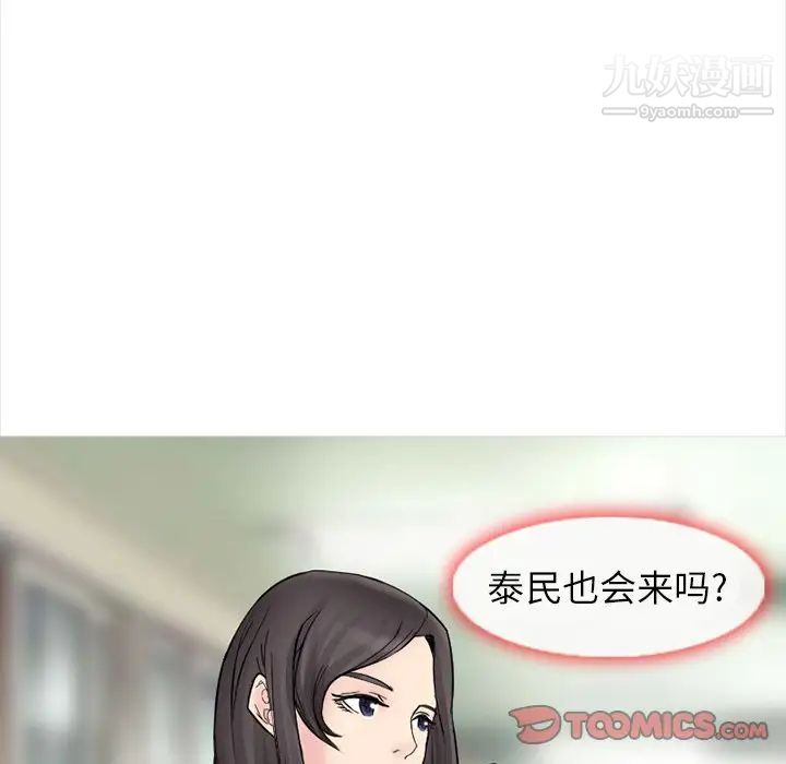 得不到邀请的回忆第3话