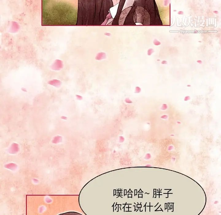 得不到邀请的回忆第3话